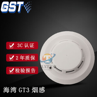 Gulf jty-gd-g3t smoke sensor gulf g3 smoke sensor g3 gulf temperature sensor hand alarm sound and light fire alarm spot g3t single smoke sensor
