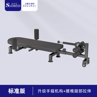 颈椎腰椎拉伸器增高长高拉伸床家用医院专用腰间盘突出神器倒立机 标准款(升级手摇+腰部腿部拉伸)