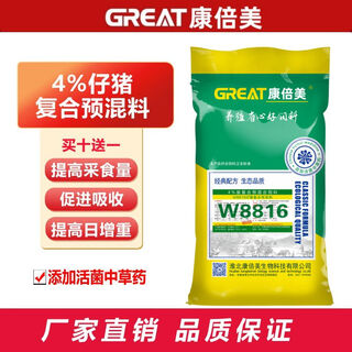 4 premix for piglets, pig feed for fattening and breeding, special for veterinary use, livestock use, no diarrhea