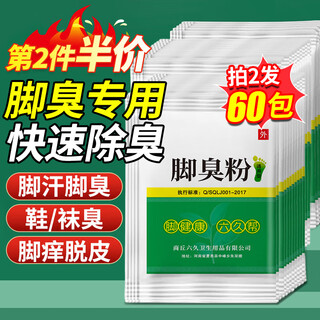 Koogis foot odor powder can be used to soak your feet with i-light powder to prevent foot odor, sweaty feet and odor nemesis sweaty foot odor shoe powder 30 packs