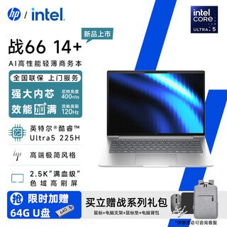 Hp z66 14+/16+ new 2025 business thin and light office laptop high-performance intel core ultra second generation processor customized 14-inch ultra5 225h 2.5k 32g memory 1t solid state