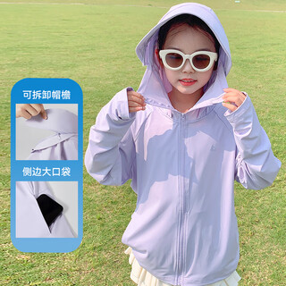 Yuxi girls' sun protection clothing with removable visor children's ice silk sun protection clothing for middle and older children 2025 summer new sun protection jacket 1# purple removable visor with pocket 130