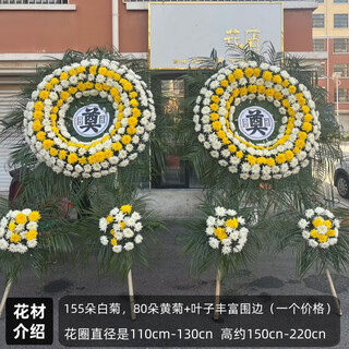 Flowers and qianxun chrysanthemums flowers wreaths old people's death funeral funeral ceremony supplies grave sweeping and commemoration in-city delivery door-to-door famous wreaths single price
