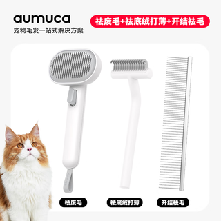 Aumuca row comb cat comb dog hair removal comb knot opening comb cat hair comb long hair short hair cat thick velvet artifact needle comb + knot opening comb + beauty row comb