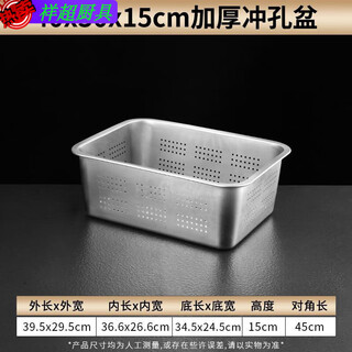 Enshousu extra thick stainless steel drain basin large drain basin punched flat bottom deepened rectangular vegetable drain basin 316 extra thick 40*3015cm deep