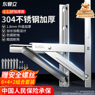 Dongpuli 304 air conditioner bracket thickened stainless steel air conditioner outdoor unit bracket reinforced air conditioner outdoor shelf air conditioner hanger suitable for midea gree oaks haier and other 1-1.5p