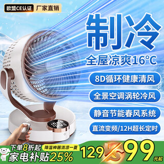 Shangdu丨2025 subsidy summer desktop fan small electric fan home air circulation air conditioning fan office dormitory bed cooling bedroom ultra-quiet first-class energy efficiency voice light sound power-saving remote control丨circulating air wind feels cool丨energy-saving frequency conversion silent power saving