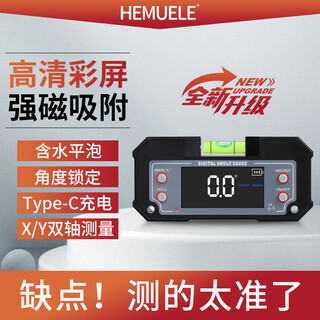 Hemuele dual-axis digital inclinometer with horizontal bubble angle measuring instrument magnetic electronic horizontal angle ruler m1-a (xy dual-axis, horizontal bubble)