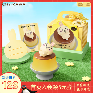 马克图布CHiiKAWA乌萨奇小夜灯布丁灯联名周边玩具实用摆件生日礼物送女生