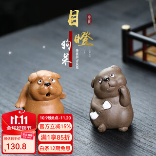 Famous pot qiuyue yixing zisha puppy tea pet ornament stupefied handmade boutique tea play can raise tea ceremony cute