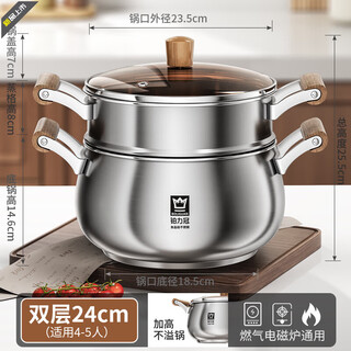 Fat donglai yangma recommends the new thickened steamer 316 stainless steel large-capacity household multi-functional pot for steaming, cooking and stewing soup pot 316 food grade with steaming grid_( 24cm 20-26cm