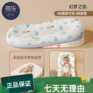 Tile bed-in-bed crib for newborns to sleep, anti-jumping and vomiting, uterine bionic bed, a safe sleeping tool, fantasy ab surface shaping bed + anti-vomiting pad