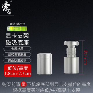 Soli graphics card bracket graphics card support bracket graphics card bracket desktop graphics card support bracket magnetic metal material height adjustable silver mini model xk25