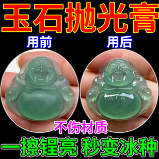 Jade polishing paste, jade walnut special maintenance paste, stone ornaments, stationery, jade polishing, hardware polishing artifact 1 piece, jade polishing set + towel + sponge