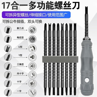 Feng shang 17-in-1 double-head screwdriver set multi-functional yu triangular special-shaped household high hardness cross plum blossom strong magnet