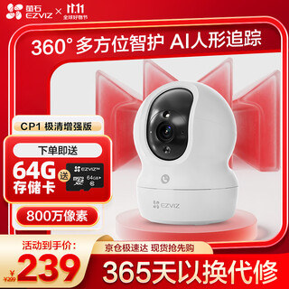 Ezviz cp1 surveillance camera 8 million ultra-clear 4k indoor wireless wifi monitor home camera two-way call 360-degree panoramic mobile phone remote one-click call