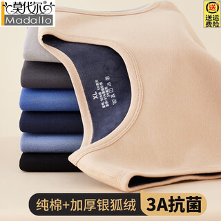 Modal's new antibacterial cotton plus velvet thickened thermal vest for men to wear under the base heating sleeveless vest autumn black 2xl - weight 135-155jin jin is equal to 0.5 kg