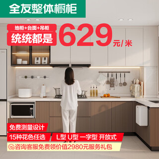 Quanyou whole house customized integrated cabinets home l-shaped kitchen cabinets stove top cupboard one-in-one cabinet open kitchen cabinet 629/meter floor cabinet (contact customer service for details)