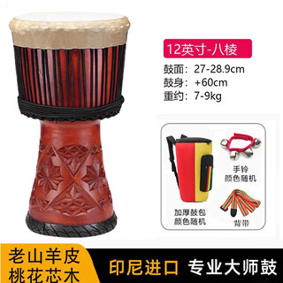 贝塔非洲鼓手鼓专业演奏打击乐器10寸12寸印尼成人手拍羊皮翻毛大师鼓 标12翻皮八棱+加厚包+礼包