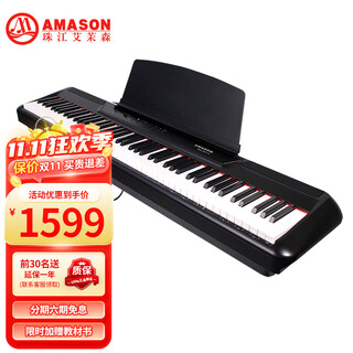 Amason pearl river electric piano p60 black 88-key heavy hammer fashionable thin and portable electronic piano single headstock