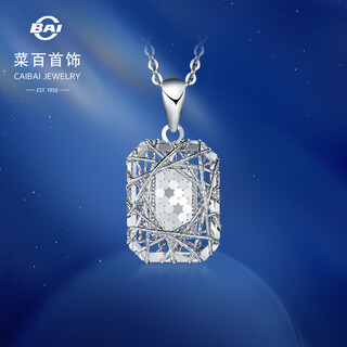 Cai bai jewelry platinum pendant pt950 pendant fashion sparkling square dove egg platinum necklace for women gift price bj platinum pendant (excluding chain) approximately 2.02g