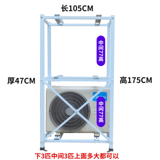 Household air conditioner outdoor machine bracket three-layer stainless steel floor bracket, lower 3 pieces, middle 3 pieces, upper piece universal, galvanized and painted white