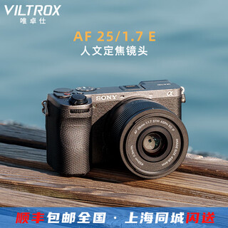 Viltrox af 25mm f1.7 air series large aperture fixed focus lens humanities street sweeper xf/e/z mount sony e mount