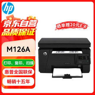 Hp m126a black and white laser printer a4 home office printing, copying and scanning all-in-one machine (usb connection)