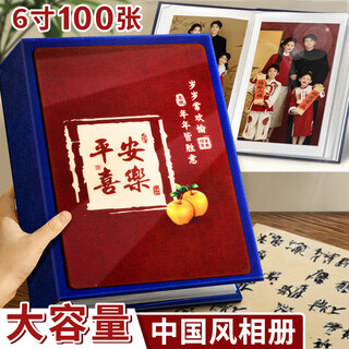 Shu xing's chinese style photo album, 6-inch photo album, family photo album, commemorative album, large-capacity photo plastic interstitial storage album, couple photo album, baby growth commemorative album, 100 photos