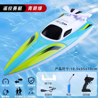 妙普乐遥控快艇高速水上拉网器遥控船儿童充电男孩玩具船模型电动船 科技绿+送展示架+双桨时速40KM+ 3块充电锂电池【续航150分钟
