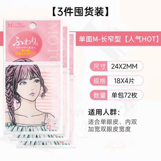 Su zhiran cheng shian double eyelid sticker invisible natural lace seamless single and double sided beautiful eyes olive special for women mesh single sided m*3 1 pair