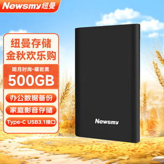 纽曼（Newsmy） 500GB 移动硬盘机械 Type-C接口 明月时尚版系列 USB3.1 2.5英寸 曜岩黑 118M/S 极速传输