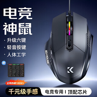 Versailles logitech esports game mouse office mechanical feel wired home suitable for huawei desktop computer notebook silent external internet cafe playerunknown's battlegrounds cf chicken peripheral keys upgrade sixth build - esports exclusive wired black