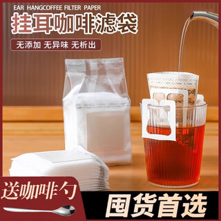 Shouli hanging ear coffee filter paper portable ear hanging bag disposable coffee filter bag hand brewed coffee powder drip filter paper 10 pieces of coffee filter paper + coffee spoon 10 pieces