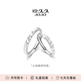 Zhenjiujiu heartbeats in the same frequency, couple's silver ring, light luxury 2025 new birthday gift proposal for male and female friends, brand light luxury gift box, heartbeat in the same frequency silver ring