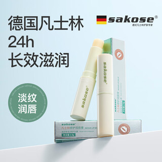 Sakose vaseline repair lip balm 2 pieces 5.6g autumn and winter anti-drying and peeling moisturizing women's lip mask moisturizes lip lines