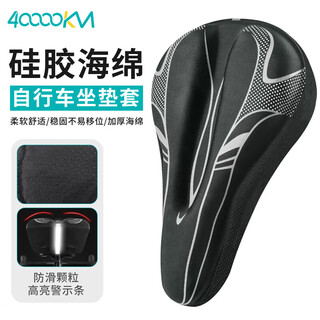 40,000 kilometers mountain bike seat cushion ultra-soft seat cover road bike universal silicone thickened seat cushion cover soft