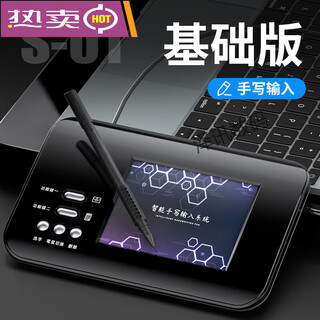 ai语音手写板手写智能台式电脑写字板打字输入板老人键盘签名连接 基础_手写板仅手写