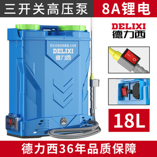 德力西（DELIXI）电动喷雾器农用高压背负式新型农药喷洒剂新式锂电池打药机 18升三开关8A锂电高压泵送喷头