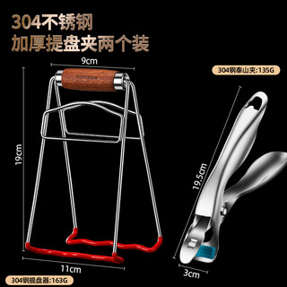 Pickup cat german seiko 304 stainless steel anti-scalding clip kitchen plate clamp lifting plate clamp grab plate clamp bowl clamp steaming vegetables 304 anti-slip clip + lifting plate clamp