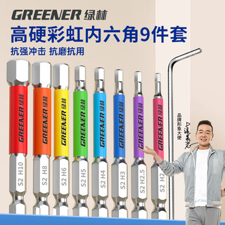 Greener rainbow hexagonal bit strong magnetic high hardness electric screwdriver hand drill driver hexagonal bit set