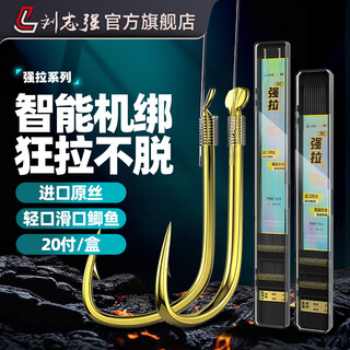 Liu zhiqiang's gold sleeve thread double hook finished product is authentic and tied with fish hooks, anti-tangle and barb-free, new guandong sleeve hook, crucian carp hook, gold sleeves with thorns 50cm, hook 3+thread 0.4