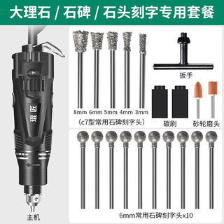 Marble engraving tools, stone stele, granite engraving machine, electric engraving pen, stone engraving machine, marble/stone stele/stone engraving package, plug-in model