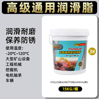 Butter grease oil bearing gear special high temperature resistant industrial butter machinery machine track forklift grease 15 kg butter grease