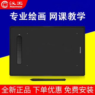 Hanvon xiaohei professional digital tablet hand-drawn tablet drawing tablet online teaching tablet with computer teacher original handwriting annotation tablet with mobile phone for students classic 0906 xiaohei c+ protective bag (selected by 58% of customers)