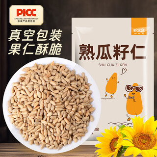 Xianwowo graines de melon mûres 500g graines de tournesol flocons de neige riz gluant bateau pain noix graines de melon ingrédients de cuisson