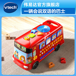 伟易达（Vtech）儿童玩具车字母巴士英语早教数字学习机1-3岁男孩女孩生日礼物 字母巴士【1-3岁】