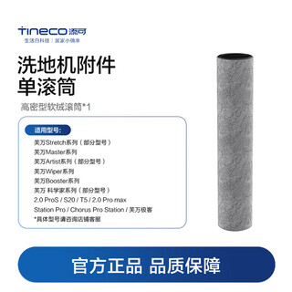 Timko floor scrubber attachment single drum (adapted to stretch/artist/master/wiper/booster and other series)