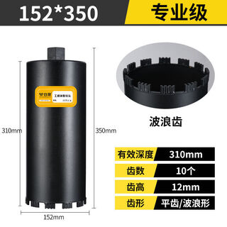 Sailuto water head water drill bit reinforced concrete concrete drilling fast 63 water drill bit 180 water drill bit industrial grade 152*350