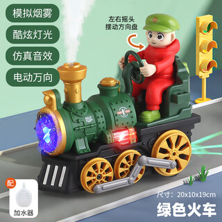 智诚名创儿童电动小火车仿真复古蒸汽喷雾高铁绿皮动车1-3岁男孩玩具礼物 升级版-电动万向喷雾火车-绿色 电池版【送普通电池+螺丝刀】